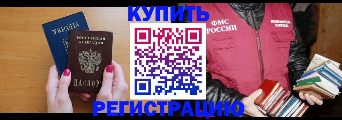 временная регистрация собственник в Ликино-Дулёво