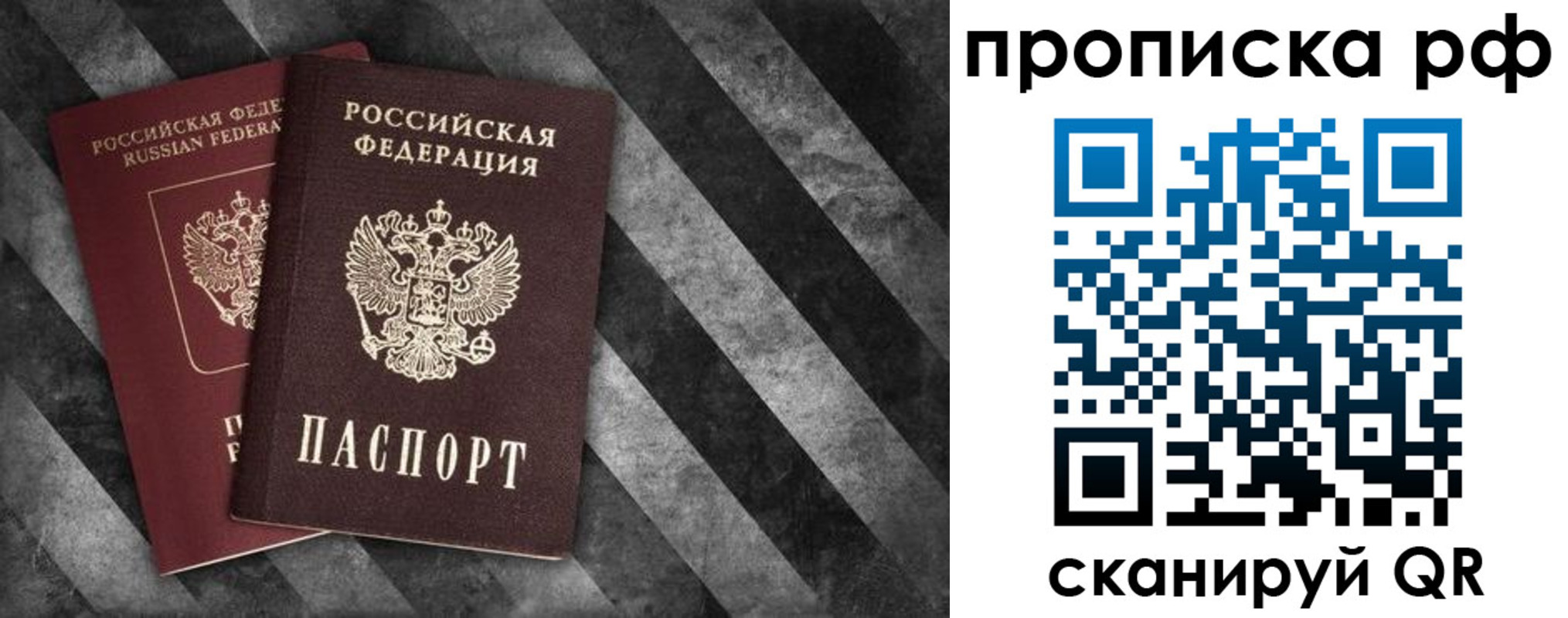 прописка от собственника в Ликино-Дулёво