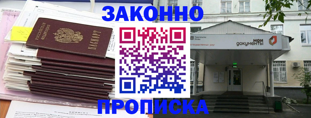 миграционный учет в Ликино-Дулёво