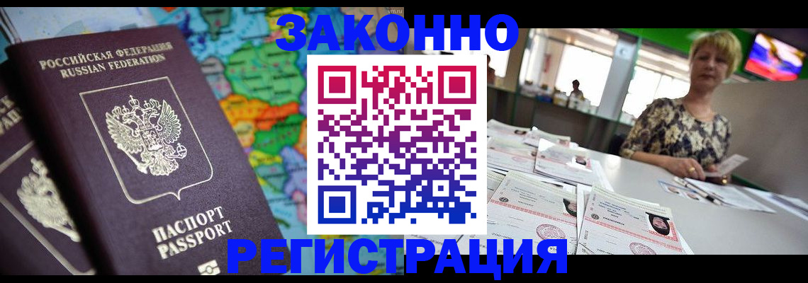 прописка в квартире в Ликино-Дулёво