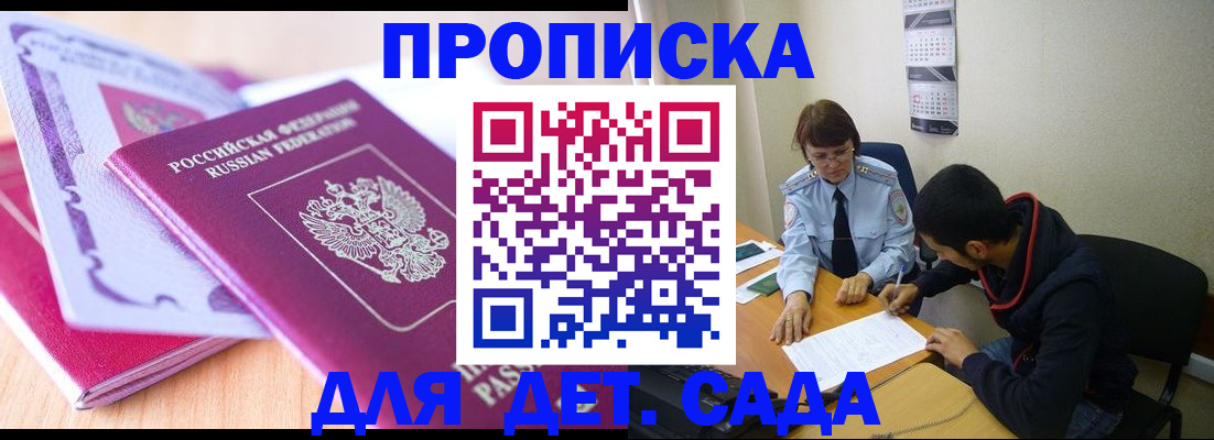временная регистрация адрес в Ликино-Дулёво