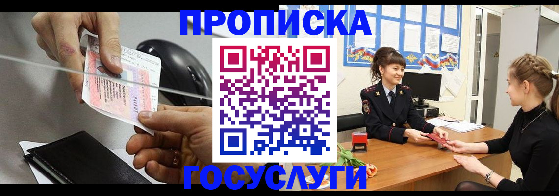 временная регистрация в Ликино-Дулёво