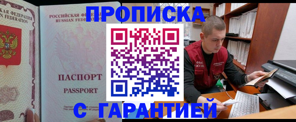 временная регистрация в Ликино-Дулёво