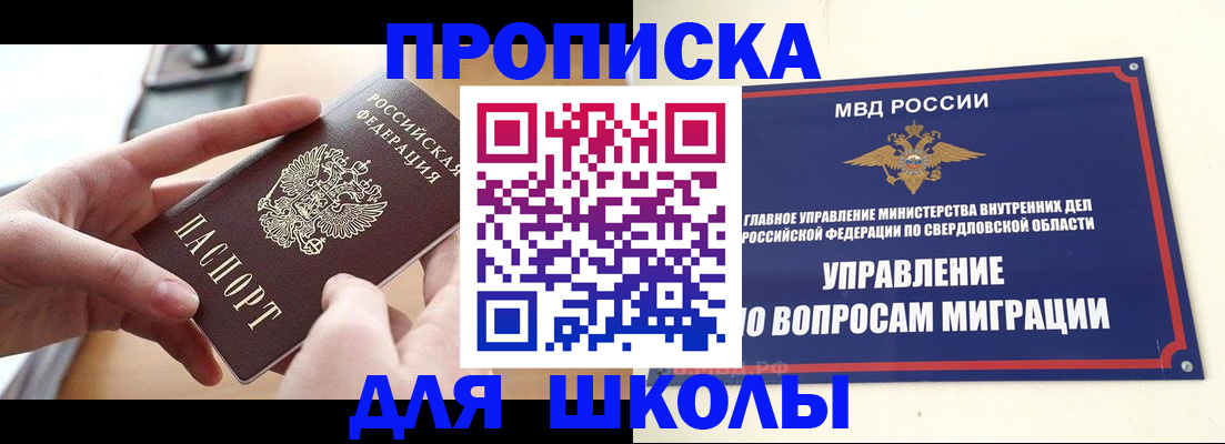 прописка законно в Ликино-Дулёво