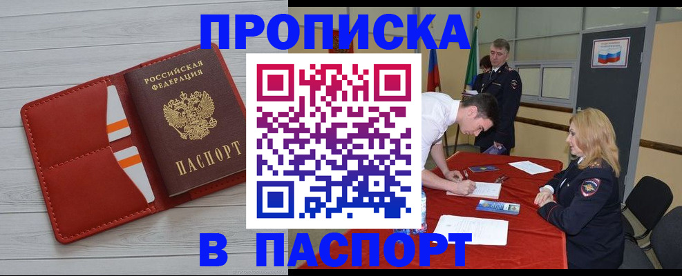 прописка гарантия в Ликино-Дулёво