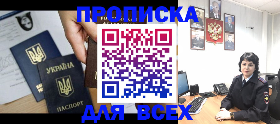 временная регистрация в квартире в Ликино-Дулёво