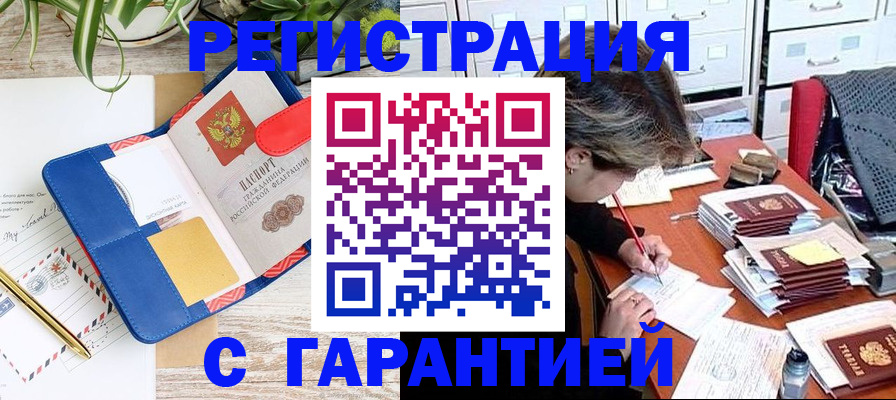где прописаться в Ликино-Дулёво